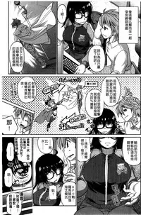 [Nikusyo] Muchi * Kano ♡ Macchiato | 豐嫩女友 香濃瑪奇朵 [Chinese]