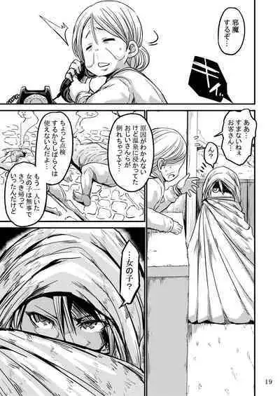 Aoi the Cursed Witch Slut