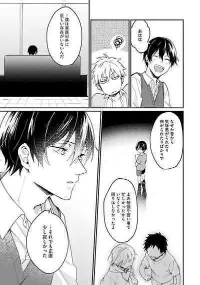 Ore ga Neko nara Omae wa Inu de