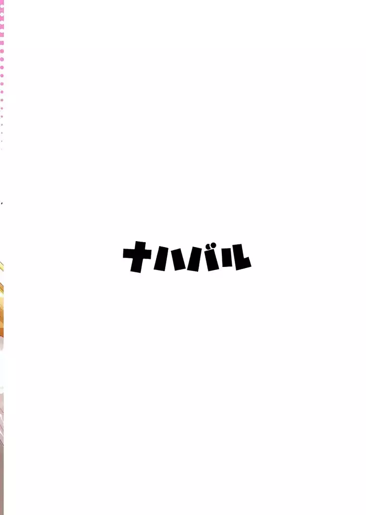 Anira ga mama | Anila is Mama