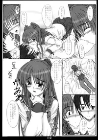 (CR37) [JUNK BOX (Mutsuki)] Osaerarenai Kimochi (ToHeart2)