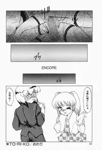 [Anthology] Comic B-Tarou Vol.2