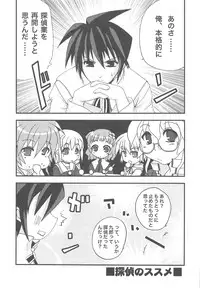 (C75) [Rikudou Juku (Kouki Kuu)] Nyan Mori II (Various)