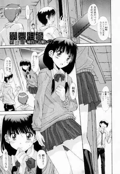 Soukan Shoukougun!! - Incestuous Syndrome