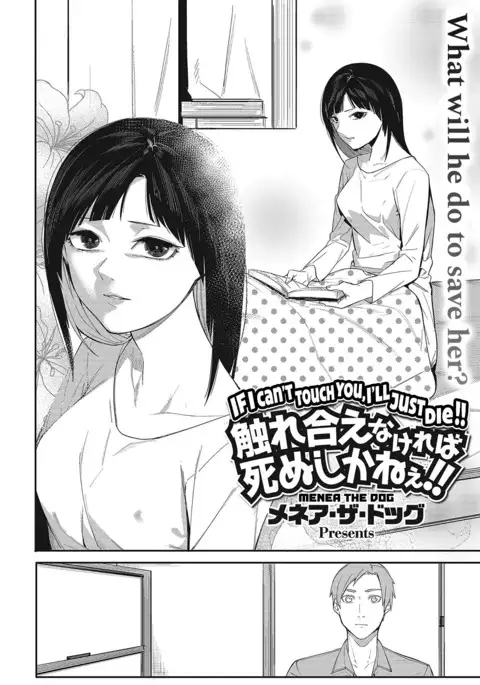 Fureaenakereba Shinu Shikanee!! | If I Can't Touch You, I'll Just Die!!