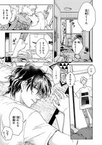 MAGAZINE BE×BOY 2016-09