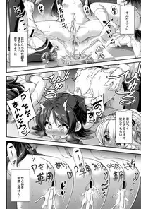 Maso Loli 1 P-san no Ochinpo Dorei ni Naritai