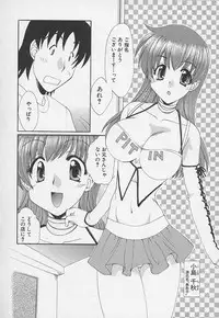 [Kurokawa Mio] Kanojyo no Susume - LoveBala Sister Hen