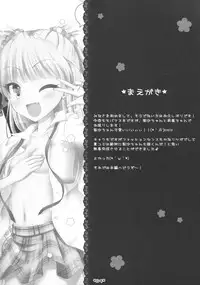 (C86) [Sweet Candle (Sakuraizumi Yuu)] RikaRisa (THE IDOLM@STER Cinderella Girls)