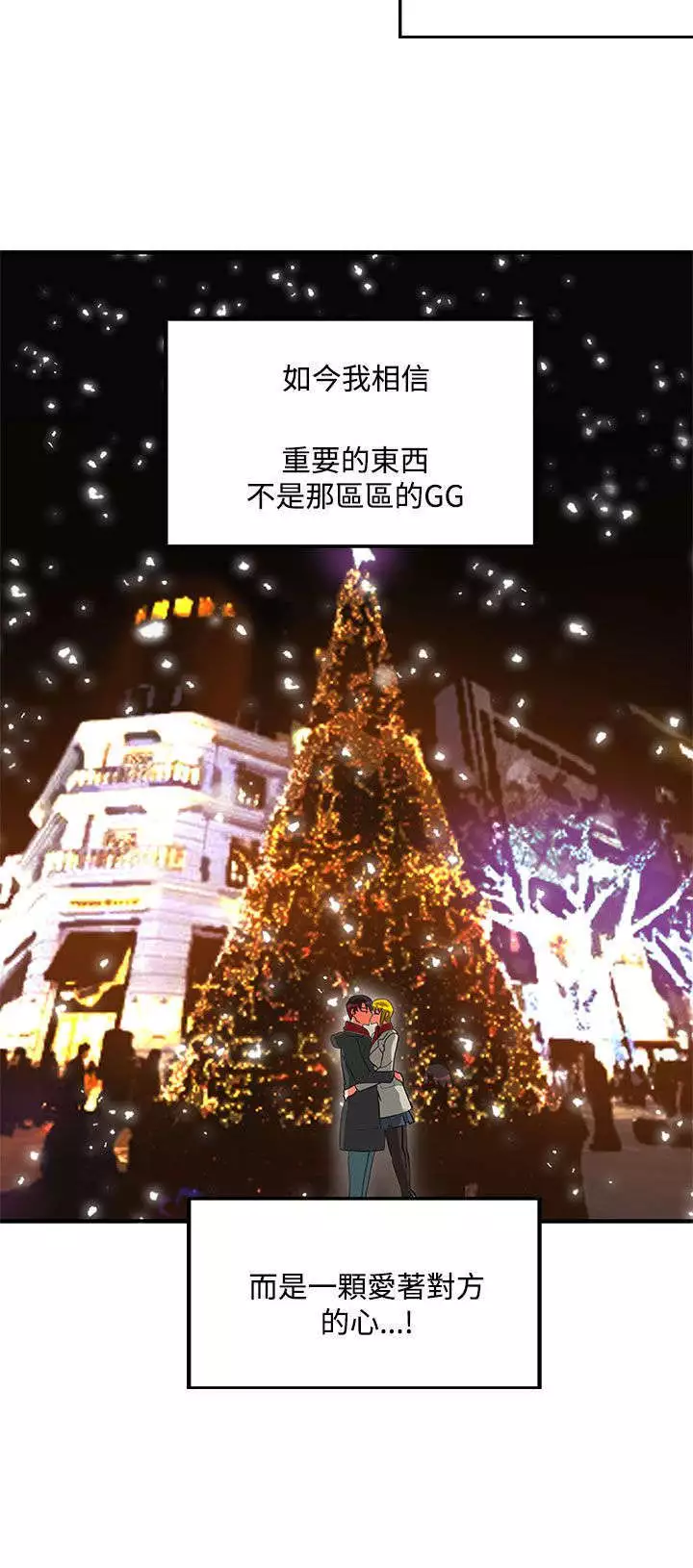 30cm立约人 第二季