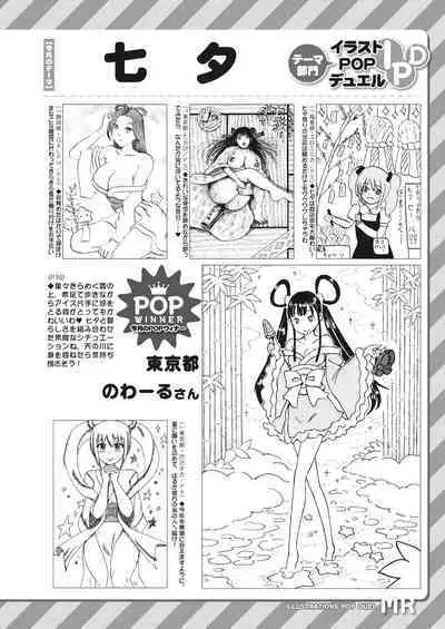 COMIC Mugen Tensei 2023-08