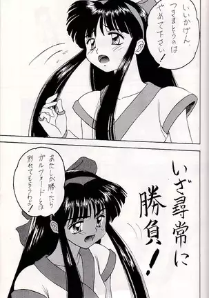 M jungle with Asanoya Vol. 1