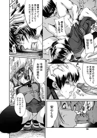 [Koyanagi Royal] Sei Penalty Gakuen Goku [Decensored]