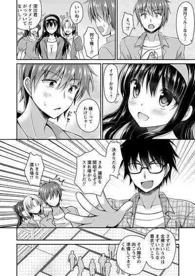 Dare ni mo Ienai Kyoudai Soukan FANZA Gentei Tokusouban