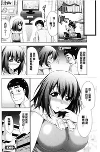 [Aoi Shou] Dogeza Oppai! [Chinese]