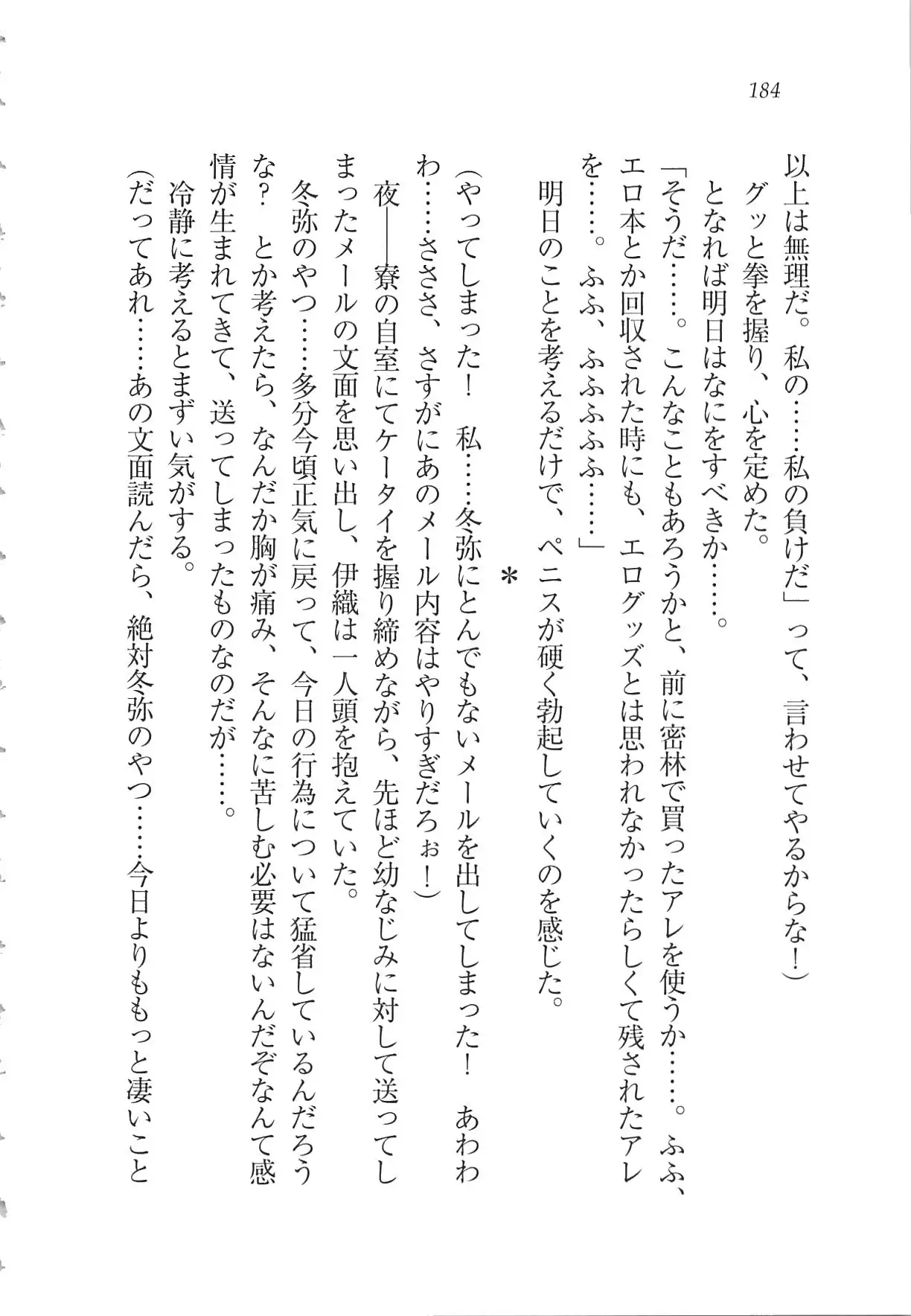 Kanojo wa Seido Kaichou！