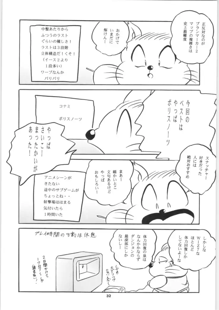 C-COMPANY SPECIAL STAGE 17