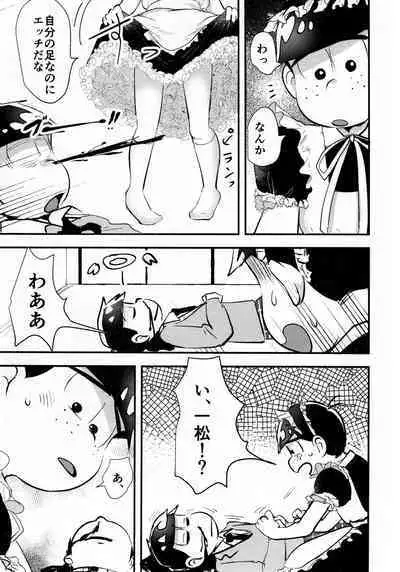 KaraIchi Josouzeme Goudoushi