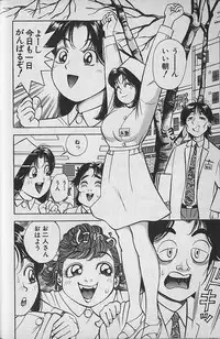 [Natsume Ryuunosuke] Gokuraku Nurse 3