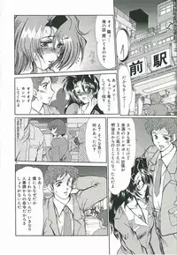 [Fukada Takushi] Tasogare ni Ochite...