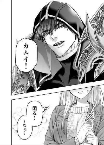 Akazukin-kun kara wa Nigerarenai 2