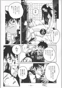 (C54) [Otonano Do-wa (Various)] Otonano Do-wa Vol. 8