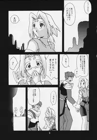 (C58) [Nagumo Curry-Bu (Nagumo)] Zoids No Hon (ZOIDS)