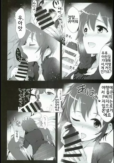 Chihiro to Issho ni Sutadori Onsen Kakinshisou