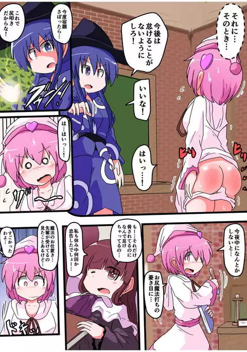 Oshiritataki sareru Onnanoko VOL.5