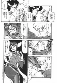 [Makita Aoi] Kyouteki Kagaku Club - Welcome Science of Madness Club