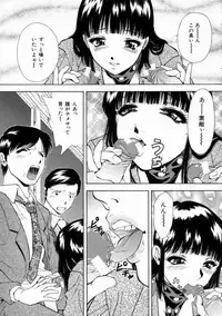 [Iio Tetsuaki] Aigan