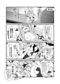 (COMITIA115) [Check Mate! (Yua)] Kohaku Biyori2