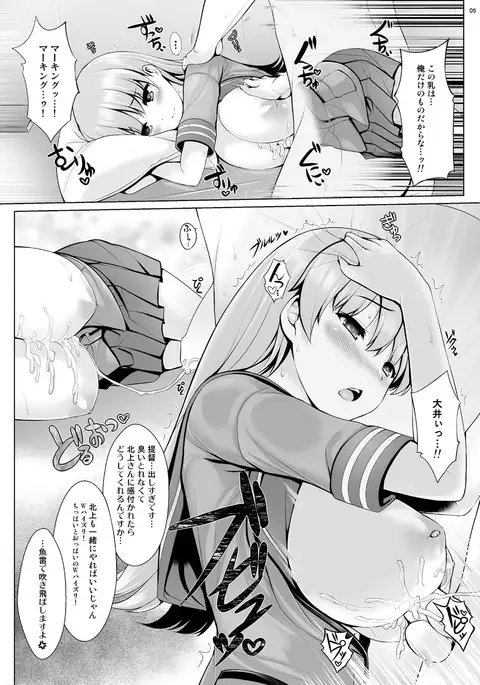 Uni no Kimagure Bon 3