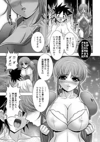 Angel Club MEGA Vol. 37