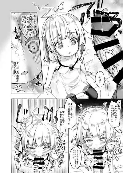 Urete Aruji wa Amaku Naru