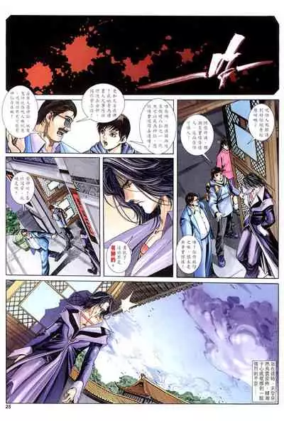 The Eight Immortals Saint Legend