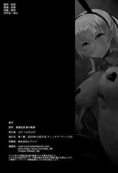 Gyaku Bunny Ochi Elie-san