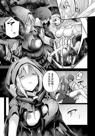 Dungeon Kouryaku wa SEX de!! Vol. 4