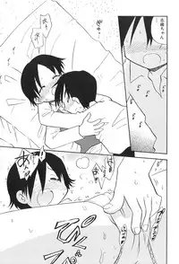 [Hamura Wataru] Shoujo wa Iretagari