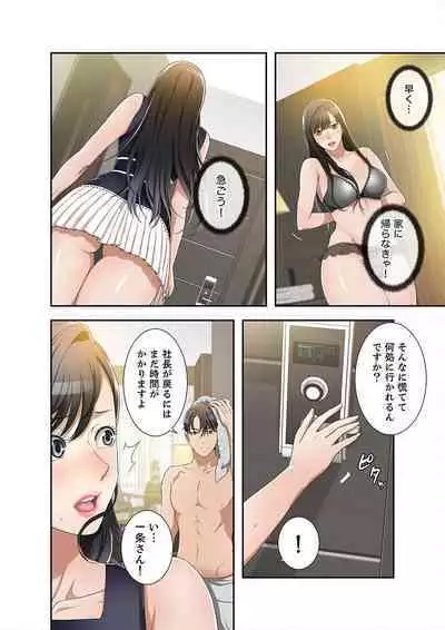 欲望【合本版】１