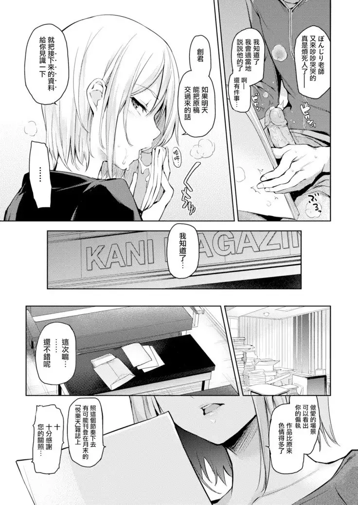 rasetsuhennsyuu satousann