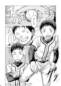 [Ebitendon (Torakichi)] Package!!