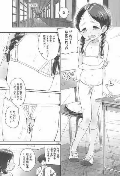 Kyoushi Hitori, Seito Hitori.