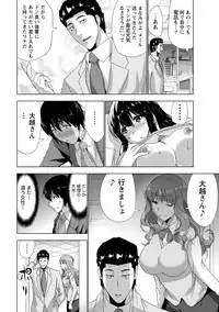 [Daidai] Senpai no Aijin [Digital]