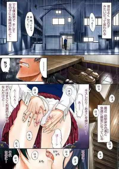 [Kino Hitoshi] Mugen Kantsuu ~Kinojin Best Selection~