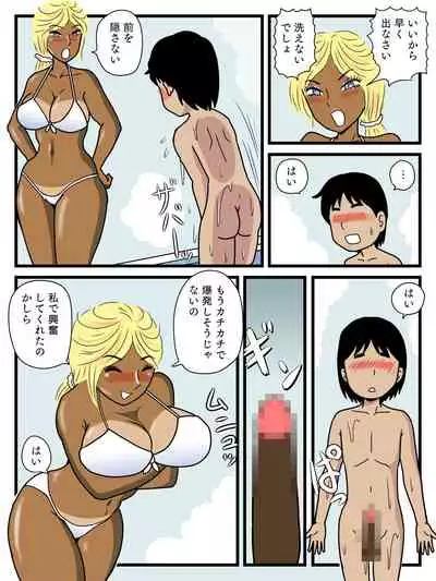 Majimena haha ga akuyū no eikyō de bitchi ni natte ita