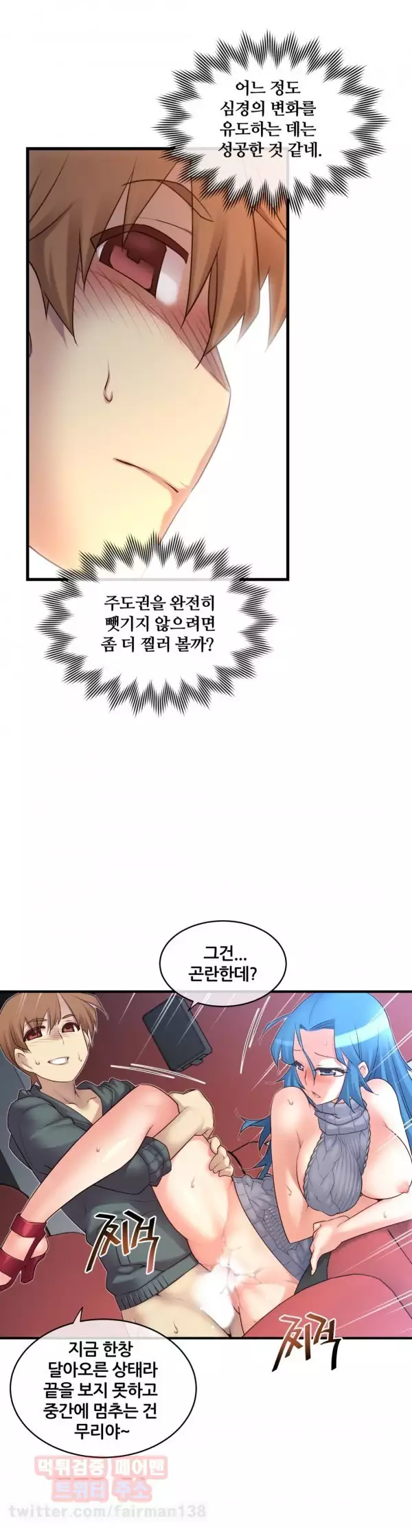 Master in My Dreams Ch.90-121