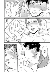 [Seika] Shin'yuu tte Soko Made Shinakucha Ikenai no?