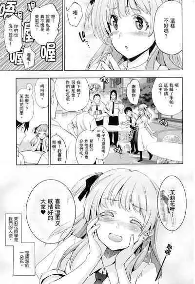 [Inue Shinsuke] Hime-sama Otoshi - Fallen Princesses | 蹂躪公主 [Chinese] [Decensored]