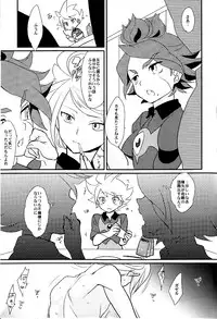 (C79) [Gokudou Daigensui (Noriaki Kayama)] Watashi no Kawaii Boukun (Inazuma Eleven)